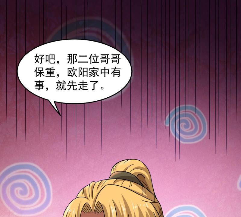 第139话 东方皇朝-第205话