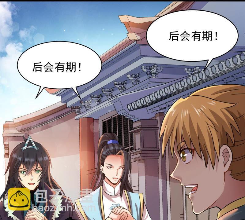 第139话 东方皇朝-第205话
