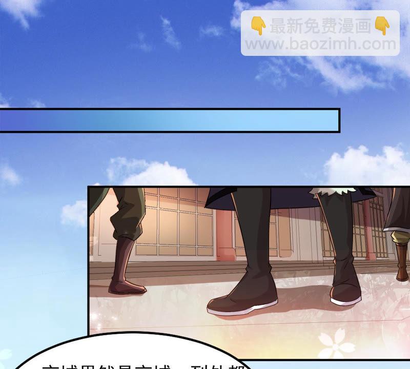 第139话 东方皇朝-第205话