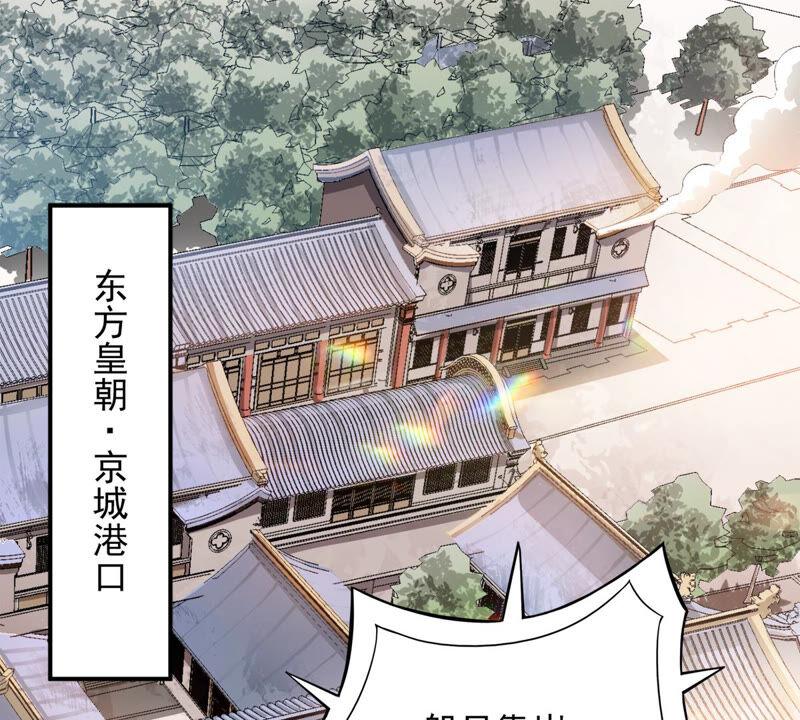 第139话 东方皇朝-第205话