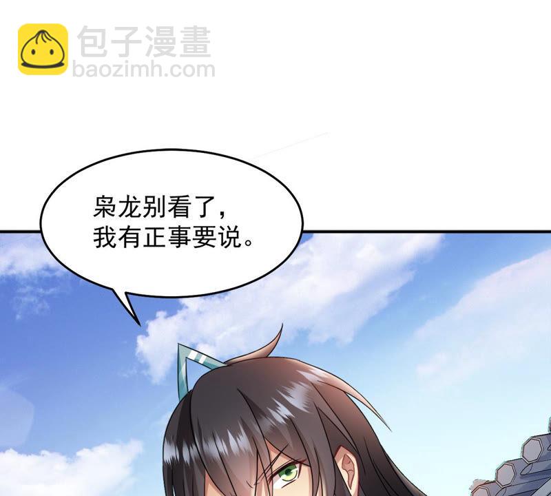 第139话 东方皇朝-第205话