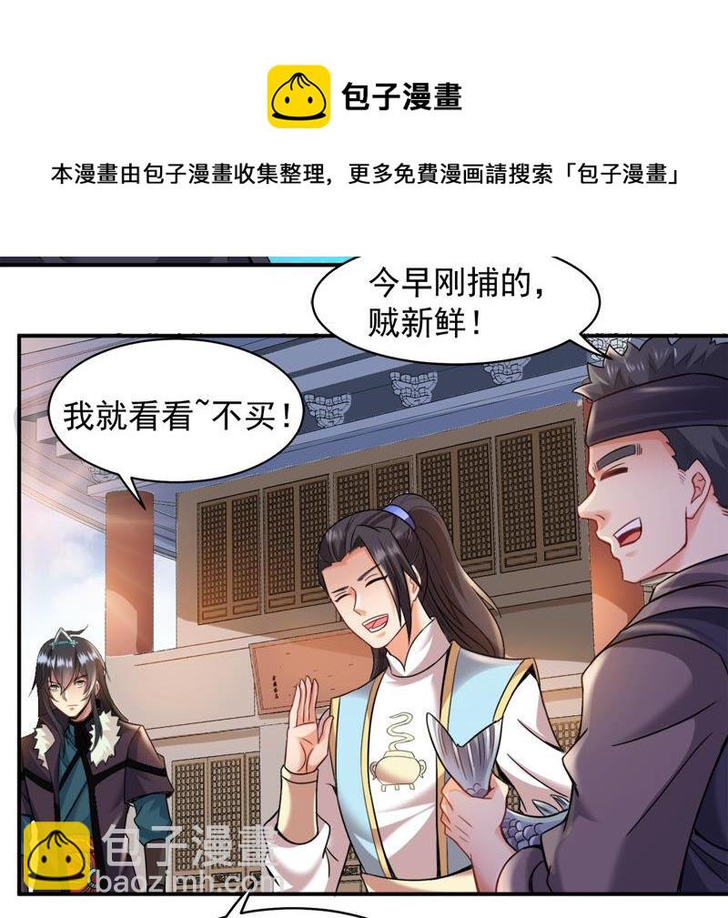 第139话 东方皇朝-第205话