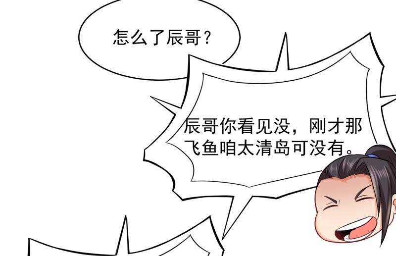第139话 东方皇朝-第205话