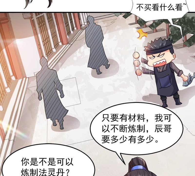 第139话 东方皇朝-第205话