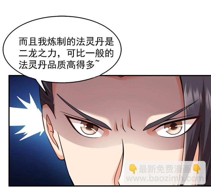 第139话 东方皇朝-第205话