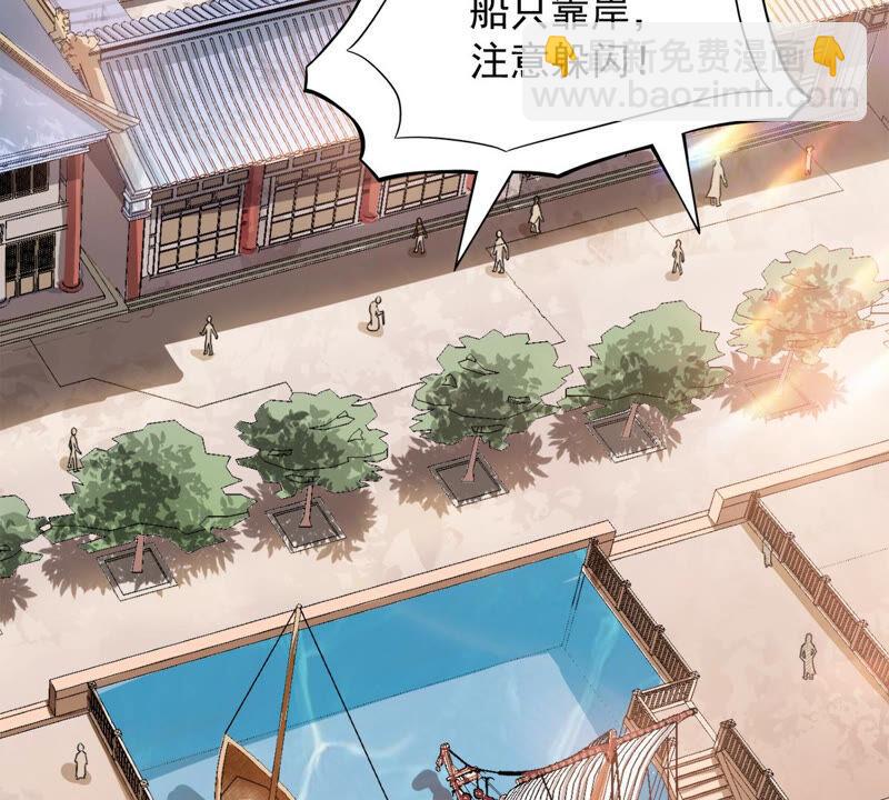 第139话 东方皇朝-第205话