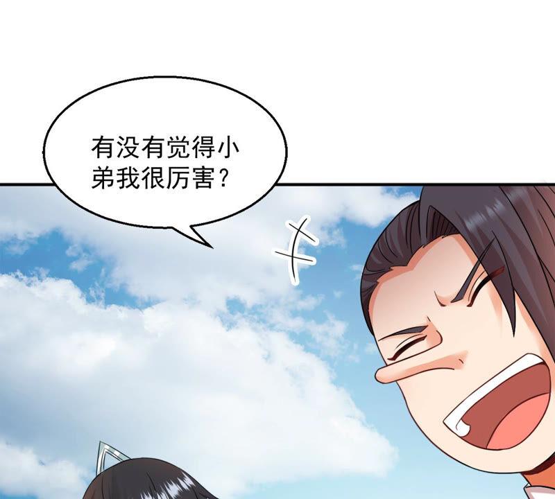第139话 东方皇朝-第205话