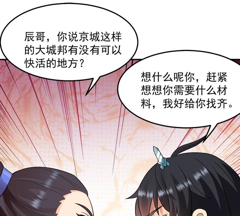 第139话 东方皇朝-第205话