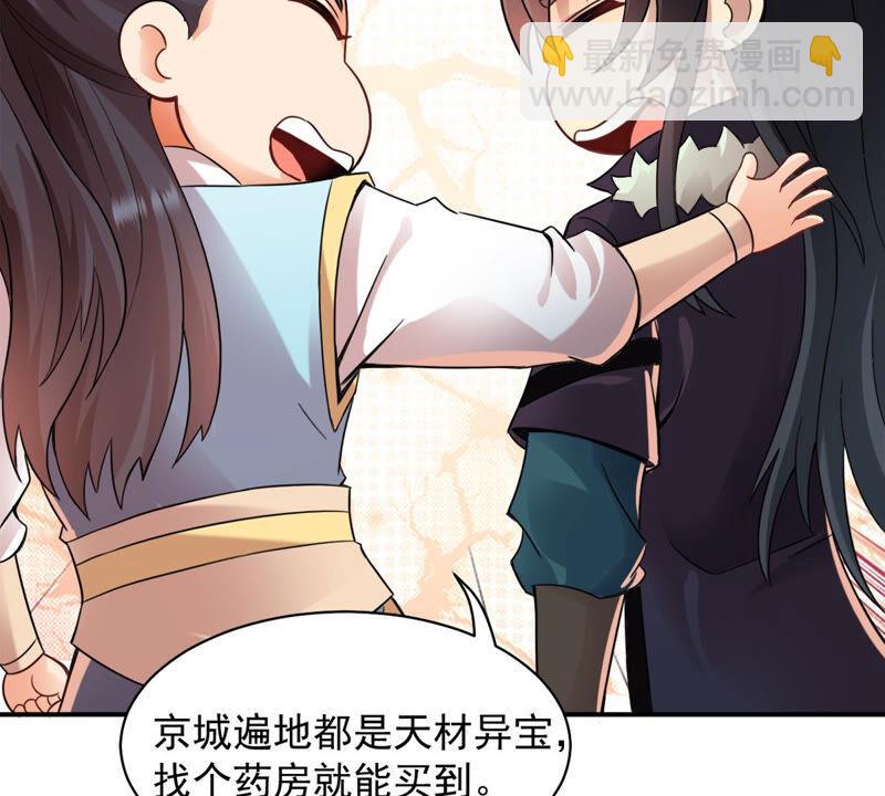 第139话 东方皇朝-第205话