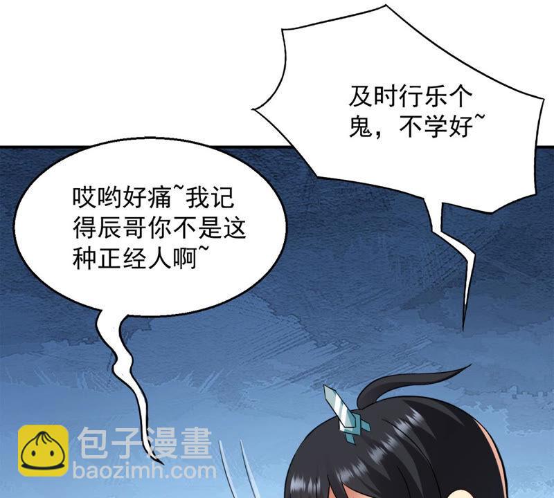 第139话 东方皇朝-第205话