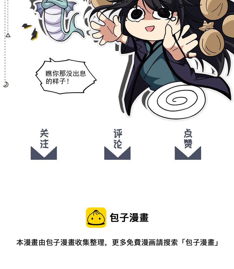 第139话 东方皇朝-第205话