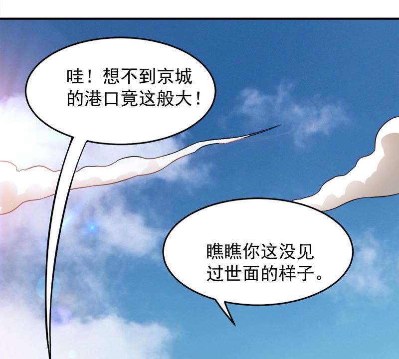 第139话 东方皇朝-第205话
