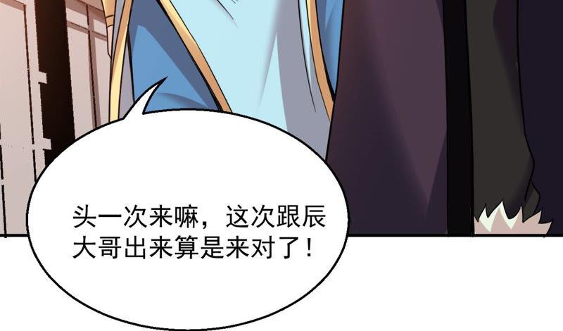 第139话 东方皇朝-第205话