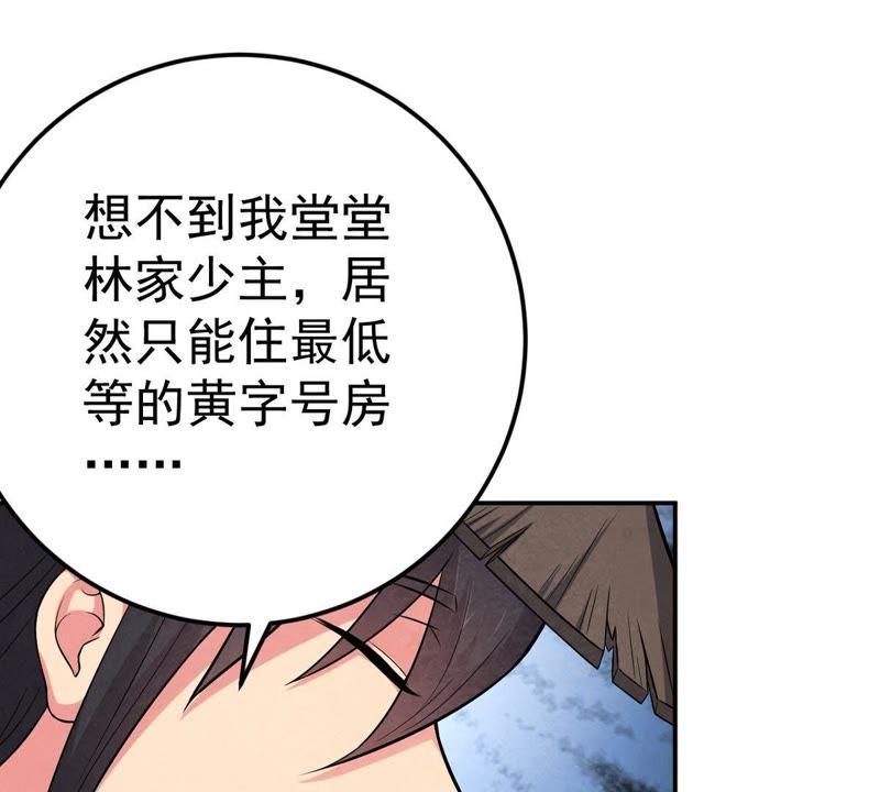 第14话 神法境高手(1/2)-第79话