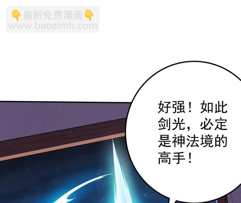 第14话 神法境高手(1/2)-第79话