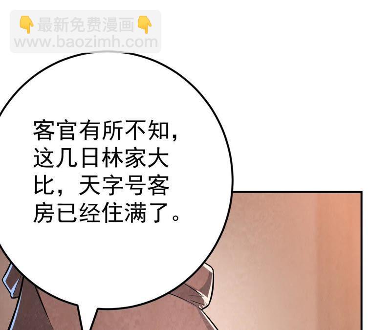 第14话 神法境高手(1/2)-第79话