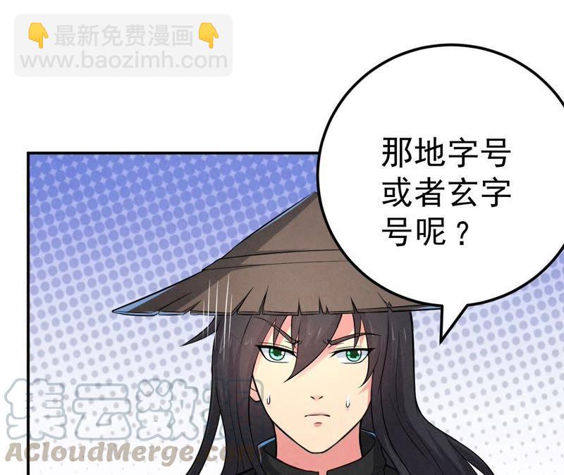 第14话 神法境高手(1/2)-第79话