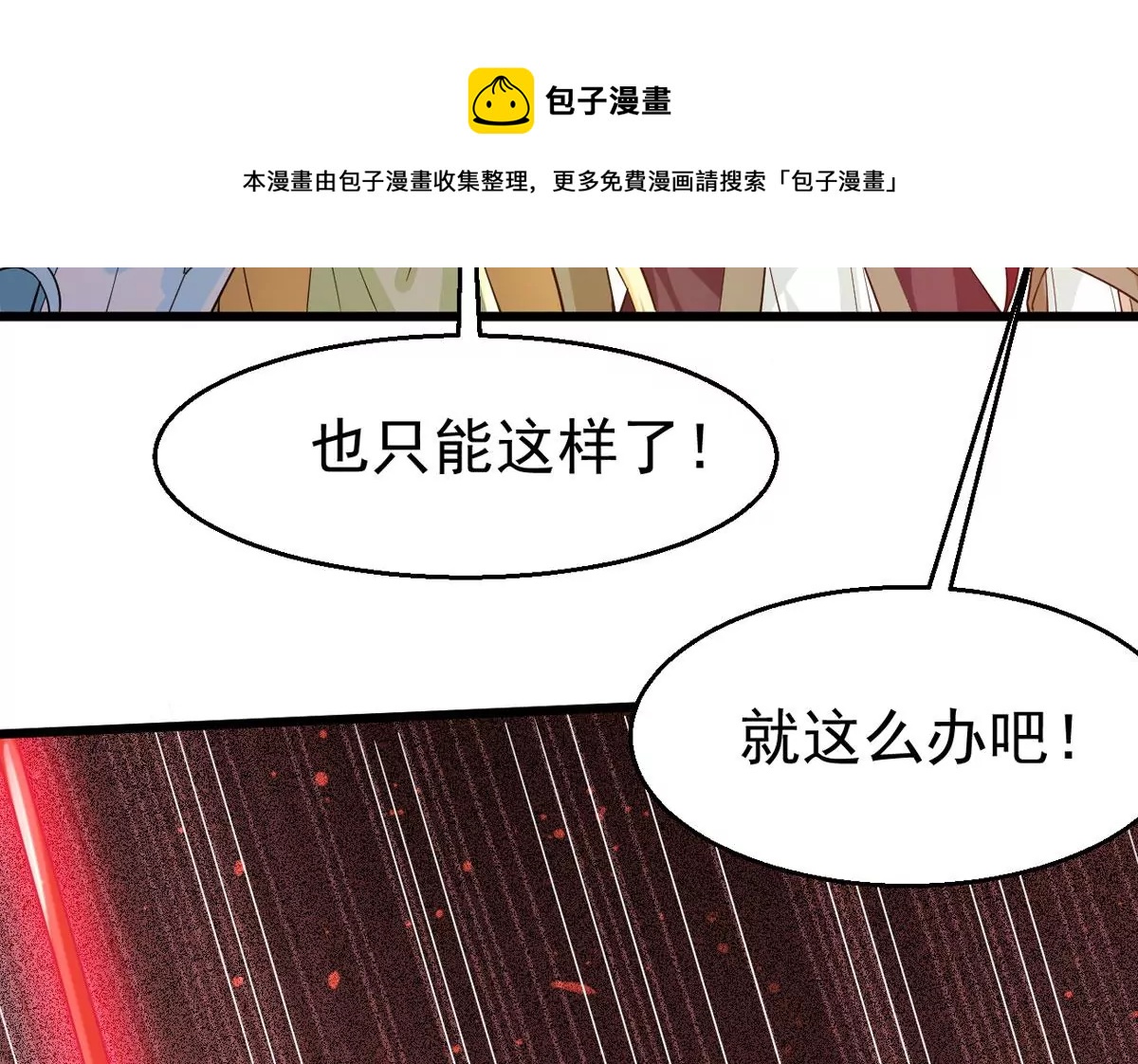 第341话 一招制敌(1/3)-第15话