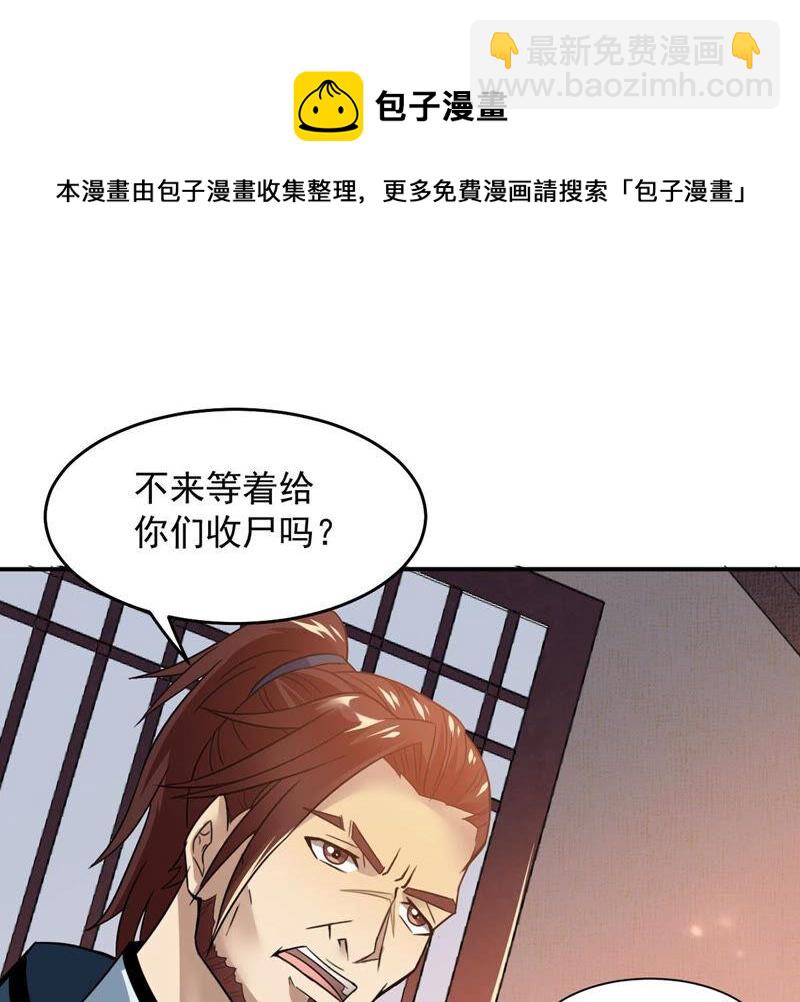 第141话 能混进去了(1/2)-第207话