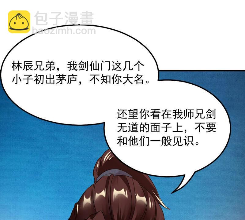第141话 能混进去了(1/2)-第207话