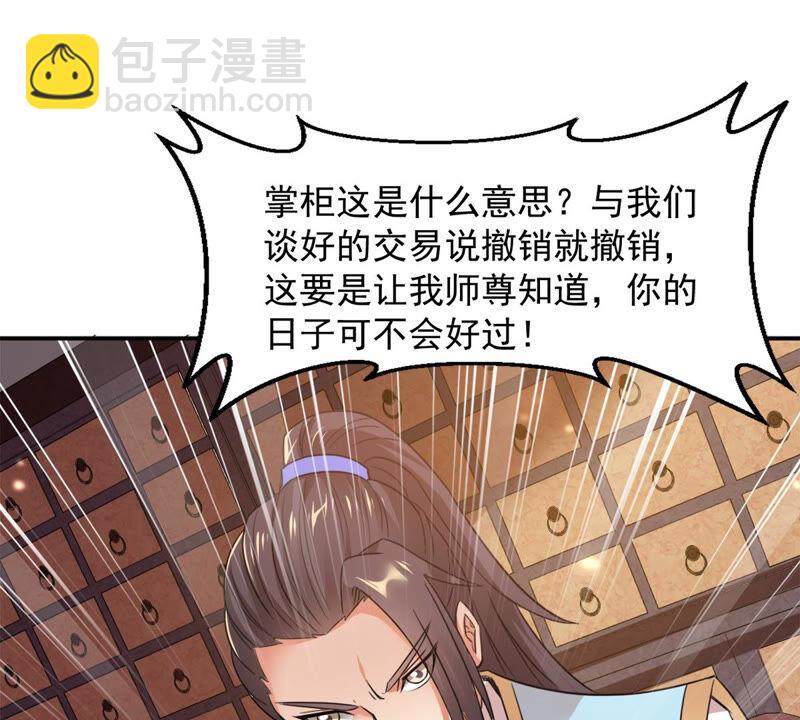第141话 能混进去了(1/2)-第207话