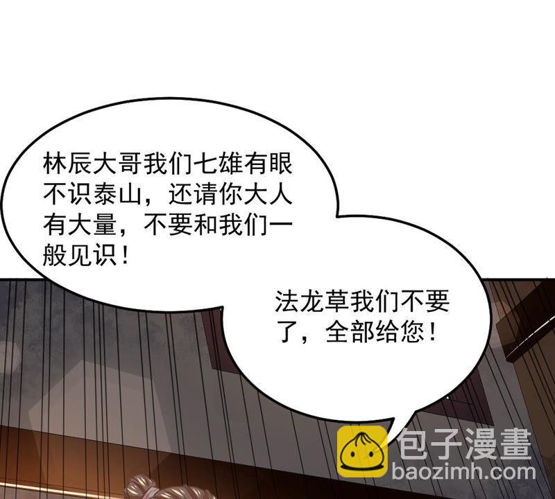 第141话 能混进去了(1/2)-第207话