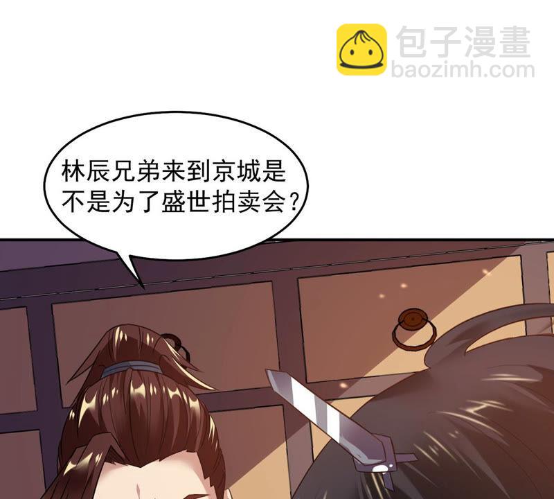 第141话 能混进去了(1/2)-第207话
