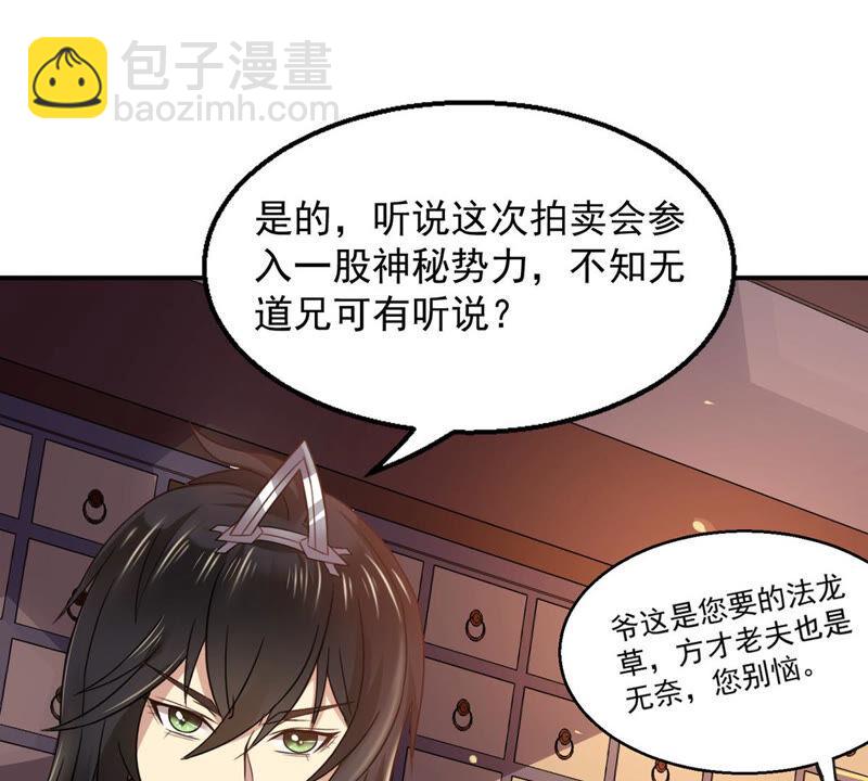 第141话 能混进去了(1/2)-第207话