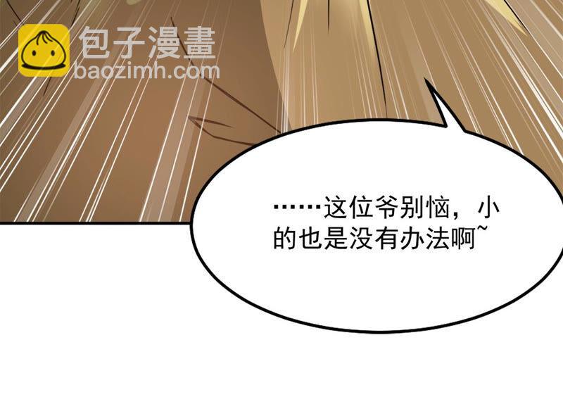 第141话 能混进去了(1/2)-第207话