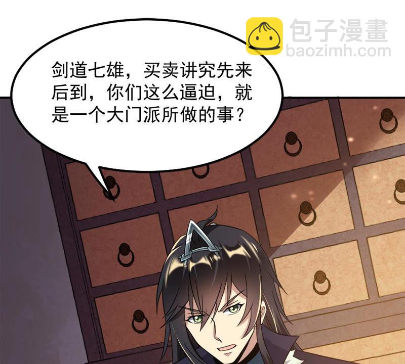 第141话 能混进去了(1/2)-第207话