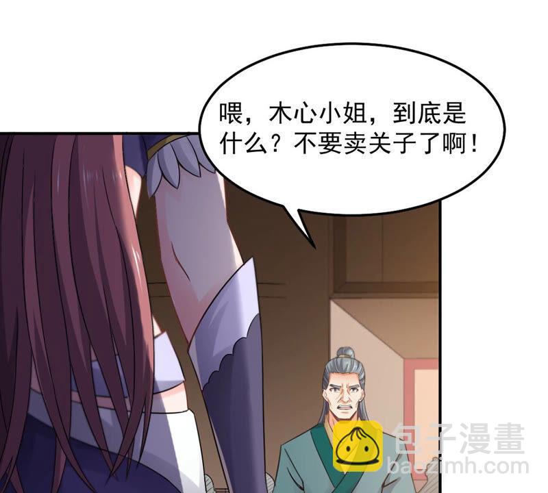 第143话 很妙的主意(1/2)-第209话