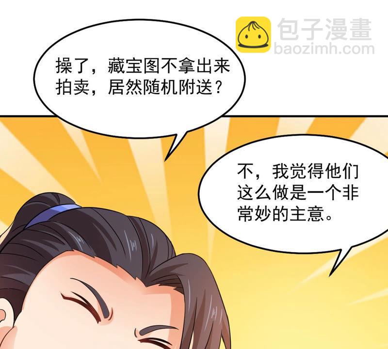 第143话 很妙的主意(1/2)-第209话