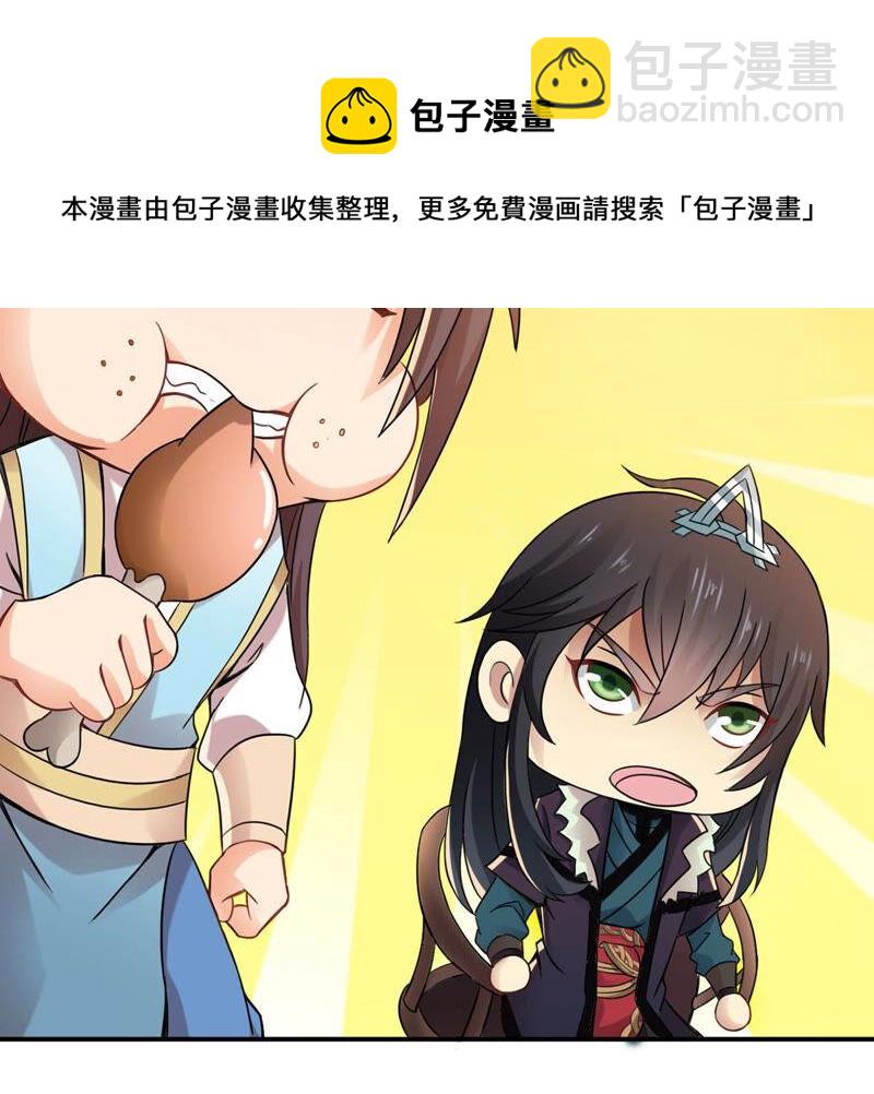第143话 很妙的主意(1/2)-第209话