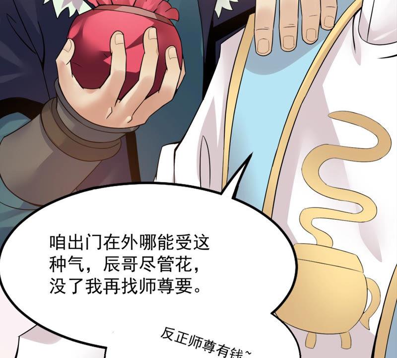 第145话 不能让人瞧不起(1/2)-第211话