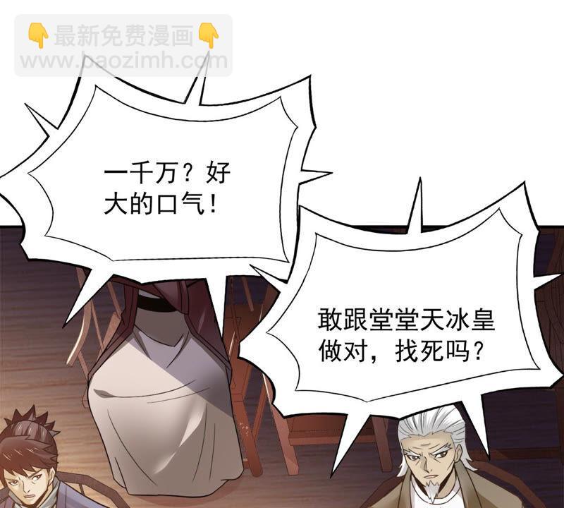 第145话 不能让人瞧不起(1/2)-第211话