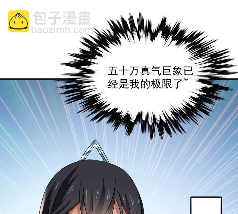 第145话 不能让人瞧不起(1/2)-第211话