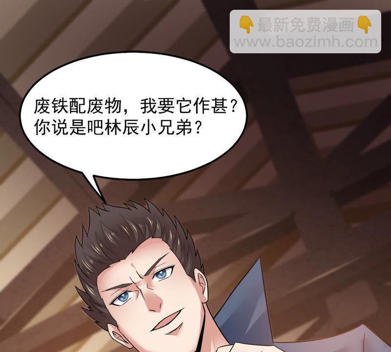 第145话 不能让人瞧不起(1/2)-第211话