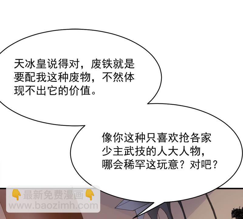 第145话 不能让人瞧不起(1/2)-第211话