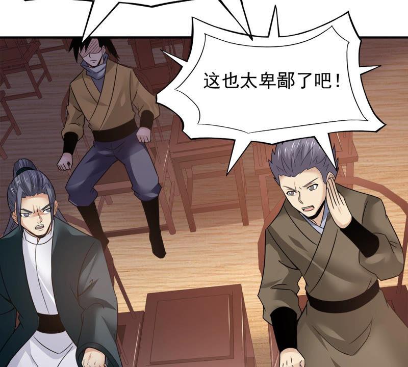 第145话 不能让人瞧不起(1/2)-第211话