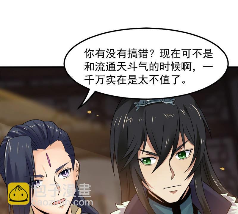 第145话 不能让人瞧不起(1/2)-第211话