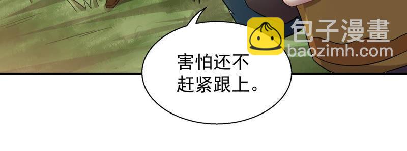 第147话 姑娘你怎么了-第213话
