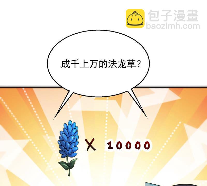 第149话 成千上万法龙草(1/2)-第215话