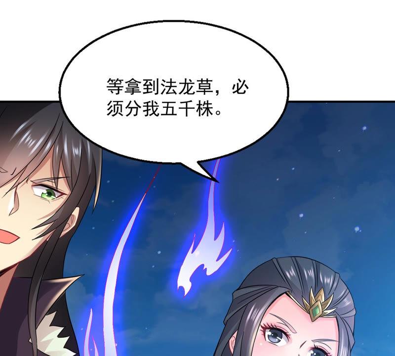 第149话 成千上万法龙草(1/2)-第215话