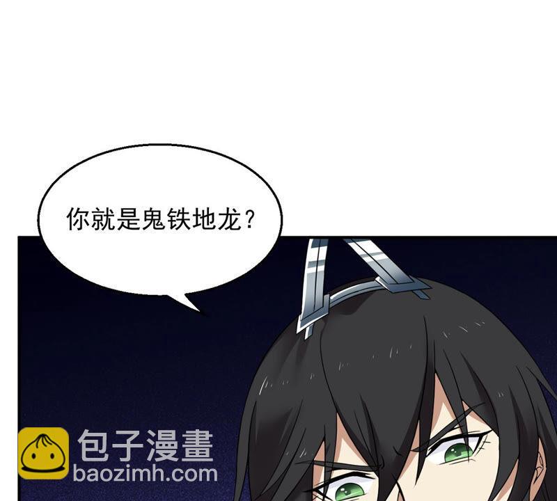 第150话 鬼铁地龙(1/2)-第217话