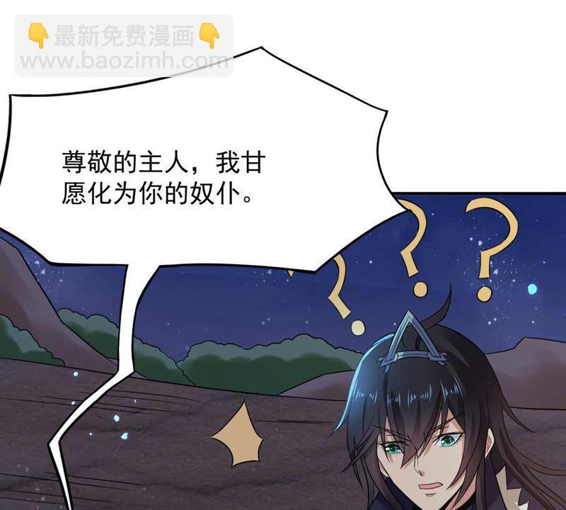 第152话 收个小龙当小弟(1/2)-第219话