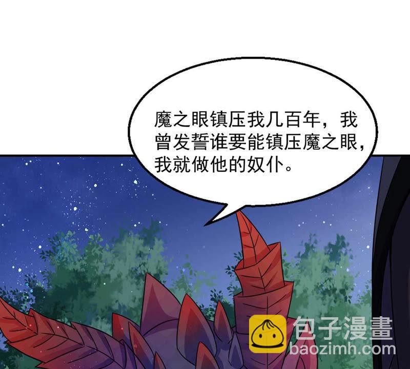 第152话 收个小龙当小弟(1/2)-第219话