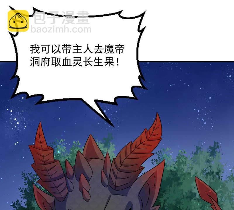 第152话 收个小龙当小弟(1/2)-第219话