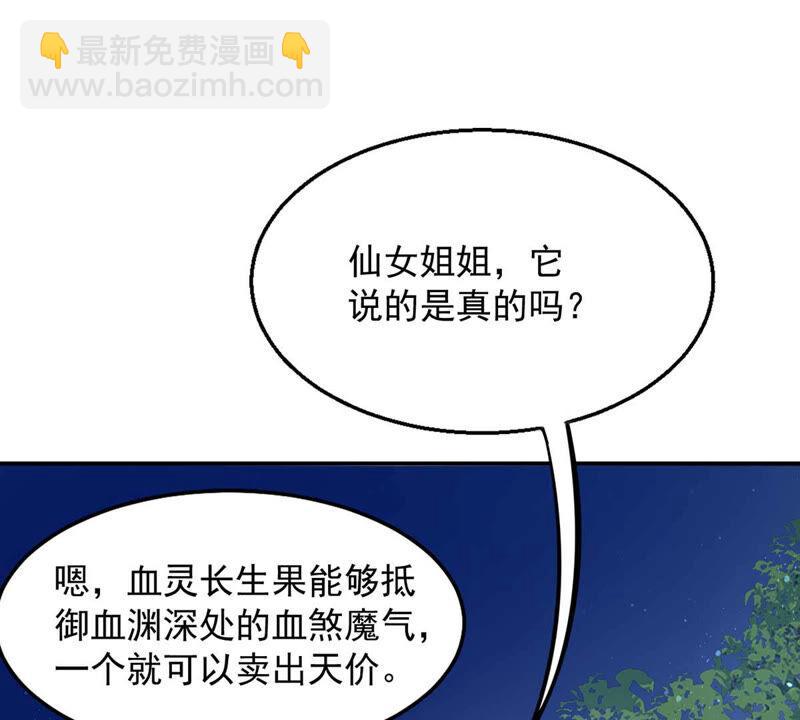 第152话 收个小龙当小弟(1/2)-第219话