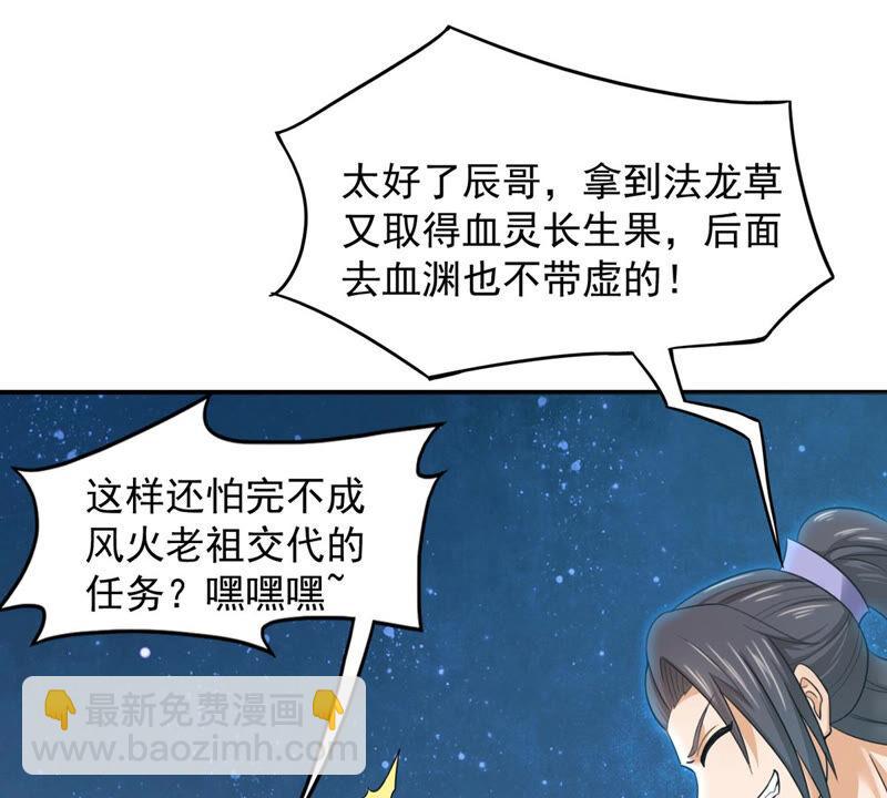 第152话 收个小龙当小弟(1/2)-第219话