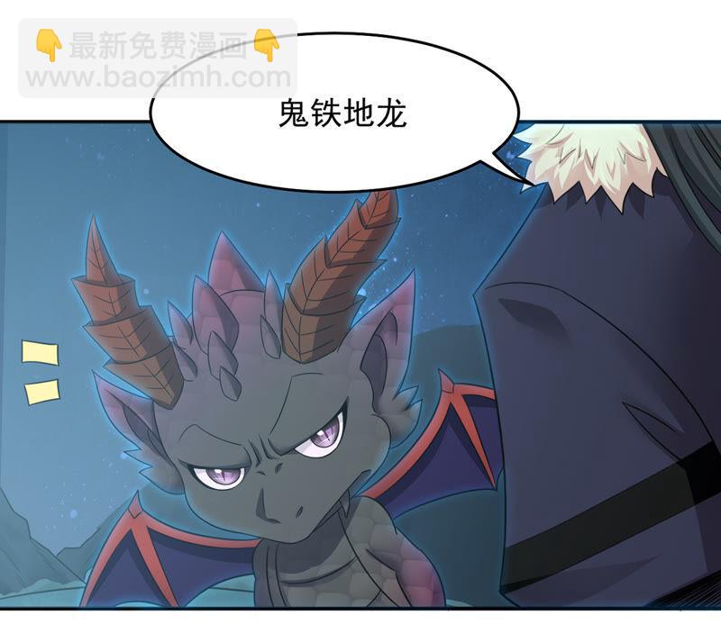 第152话 收个小龙当小弟(1/2)-第219话